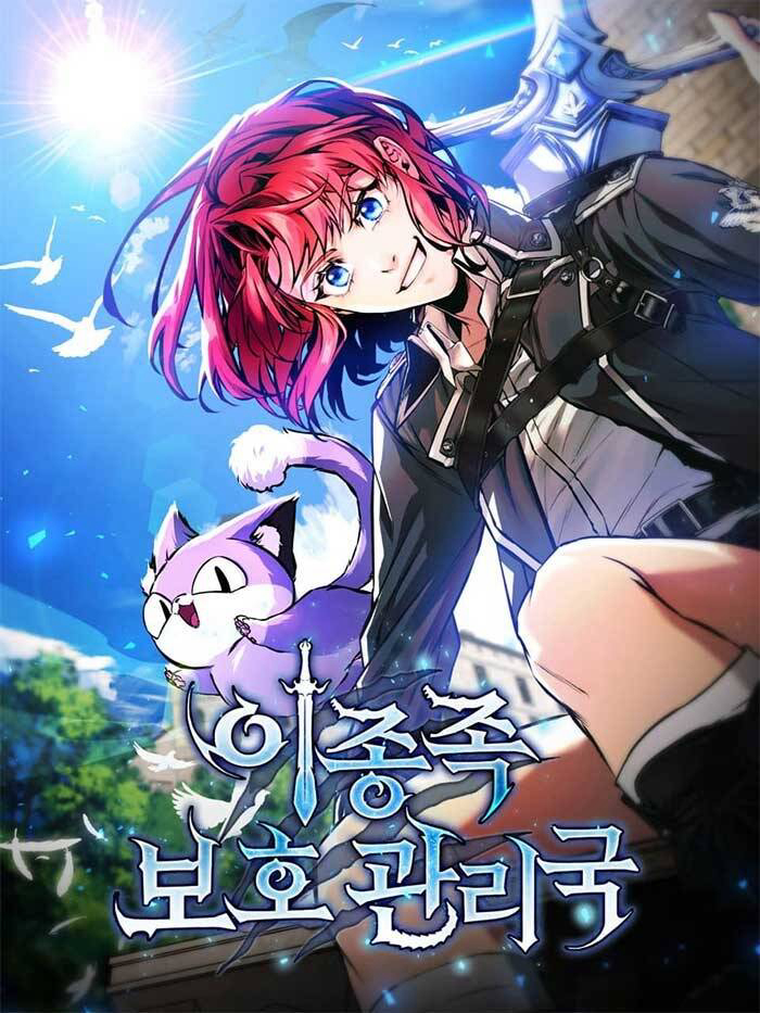 Cục Quản Lí Bảo Vệ Dị Chủng