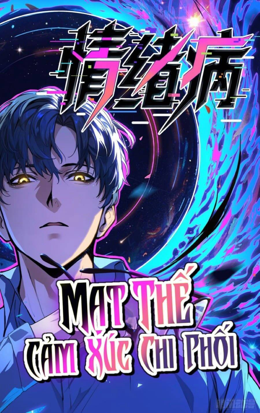 Mạt Thế Cảm Xúc Chi Phối